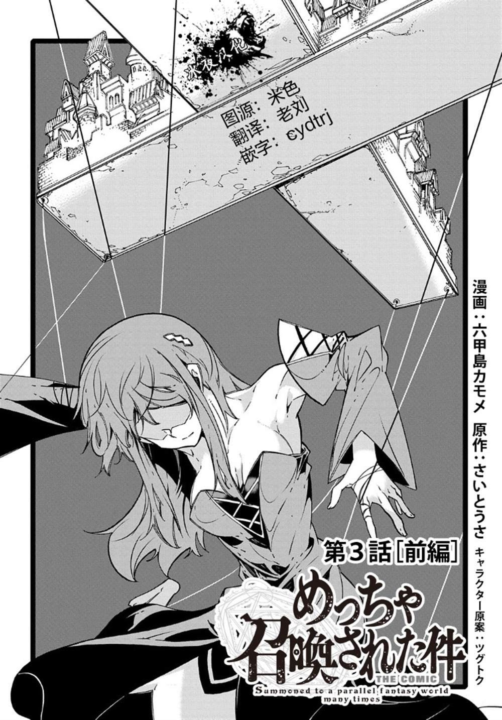 第3话