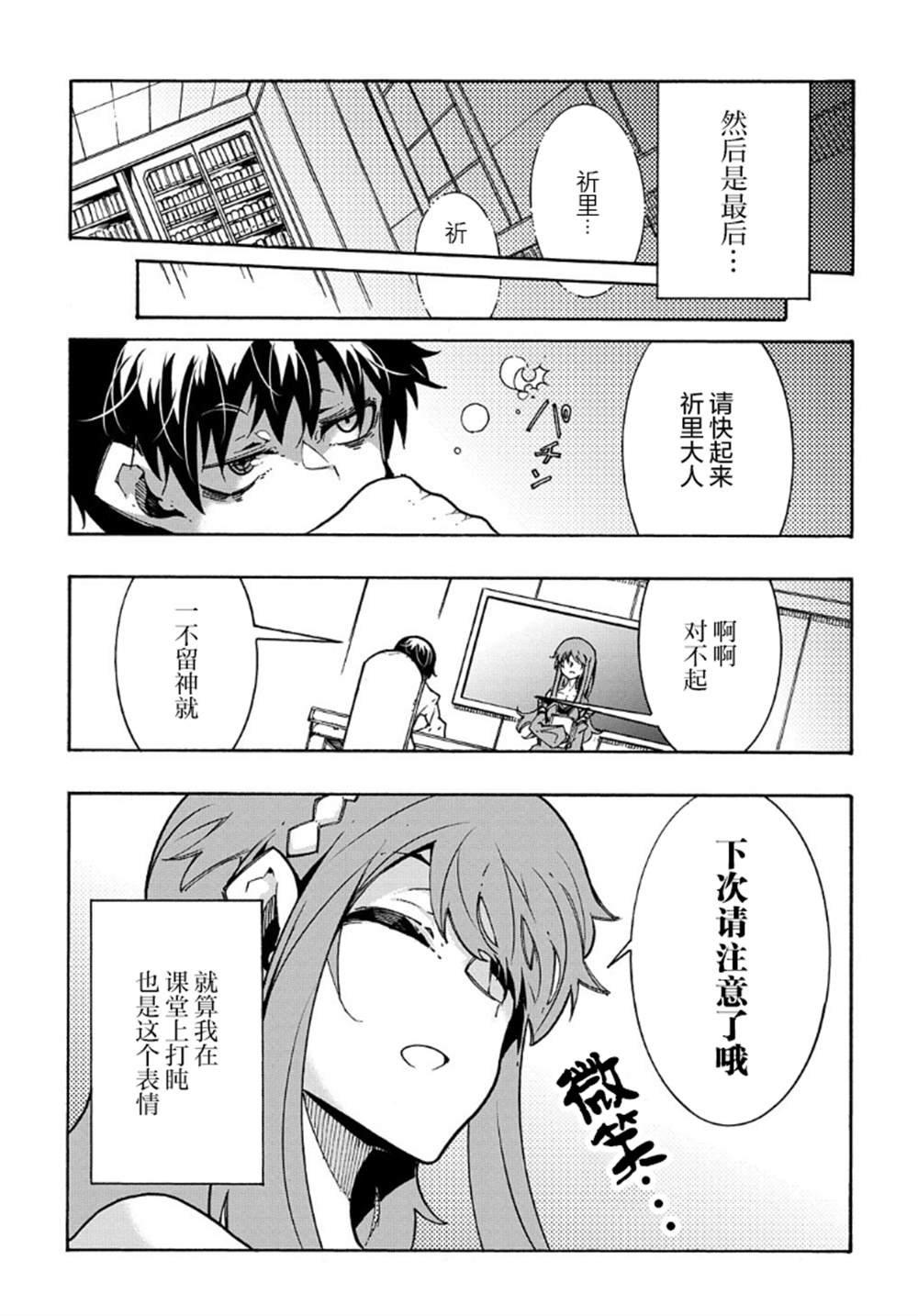 第3话