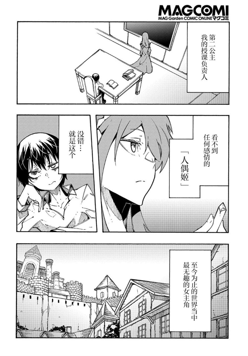 第3话
