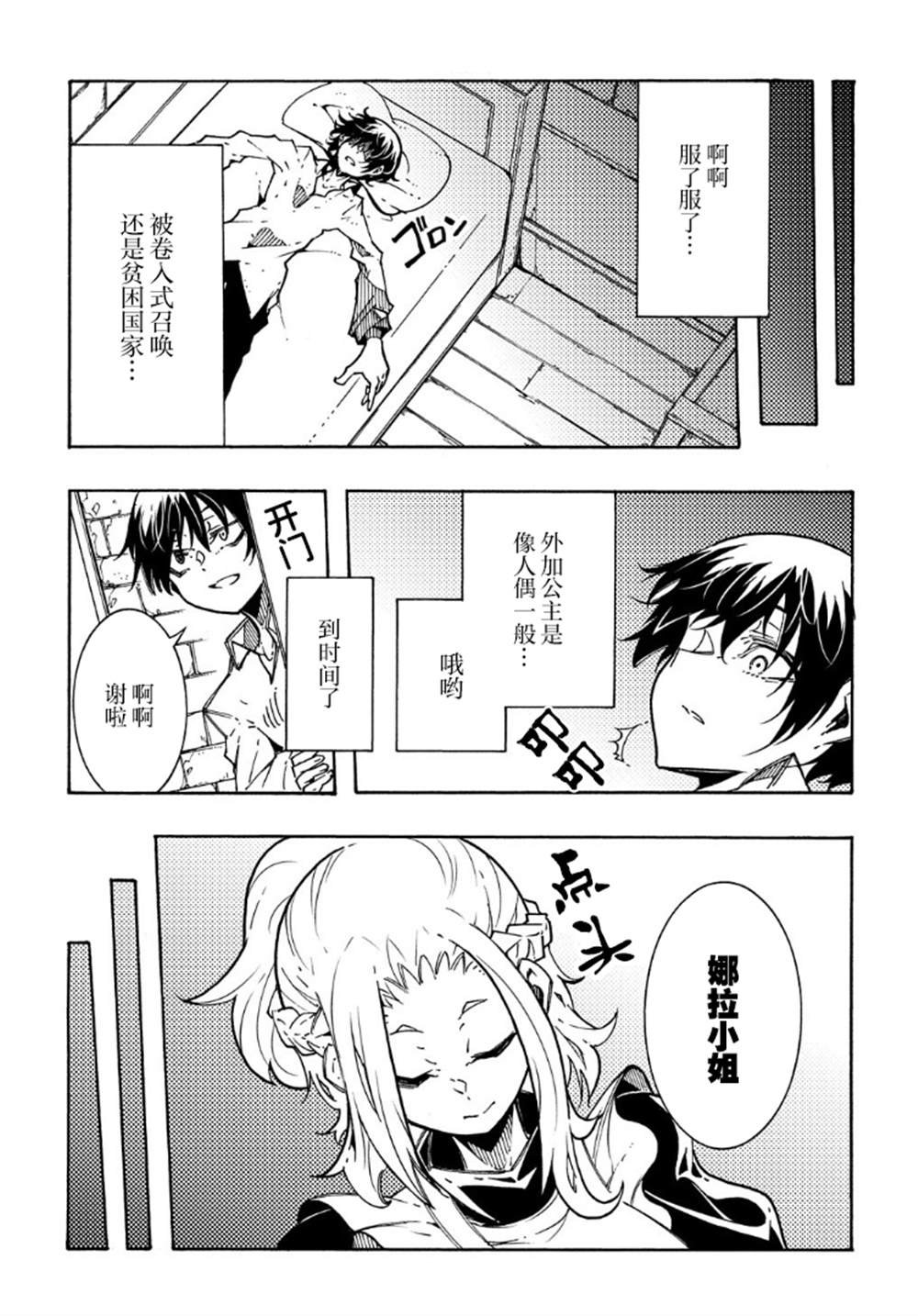 第3话