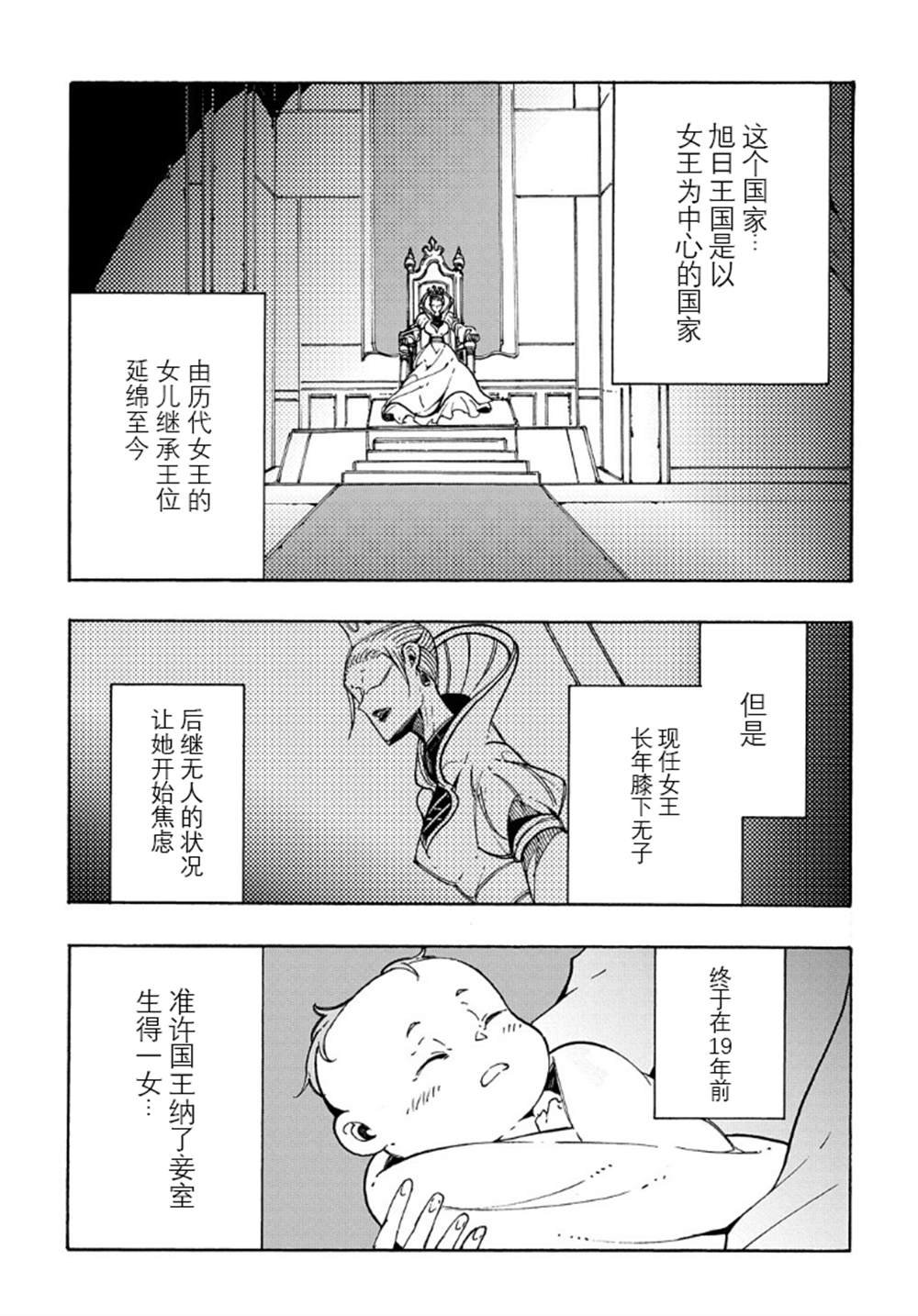 第3话