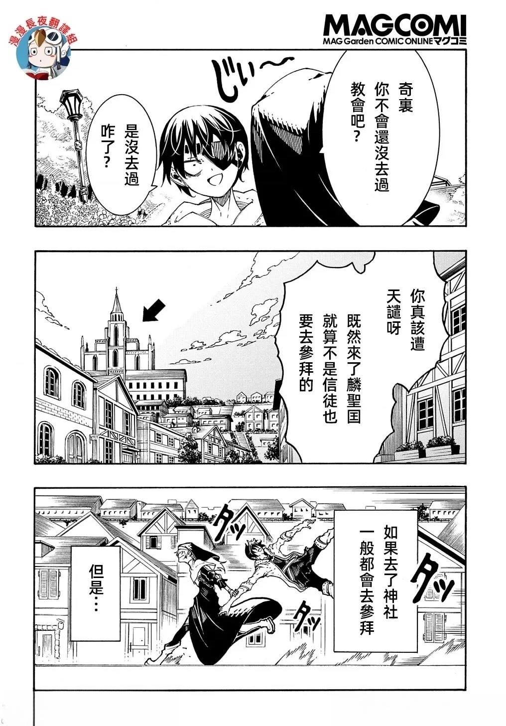 第29话
