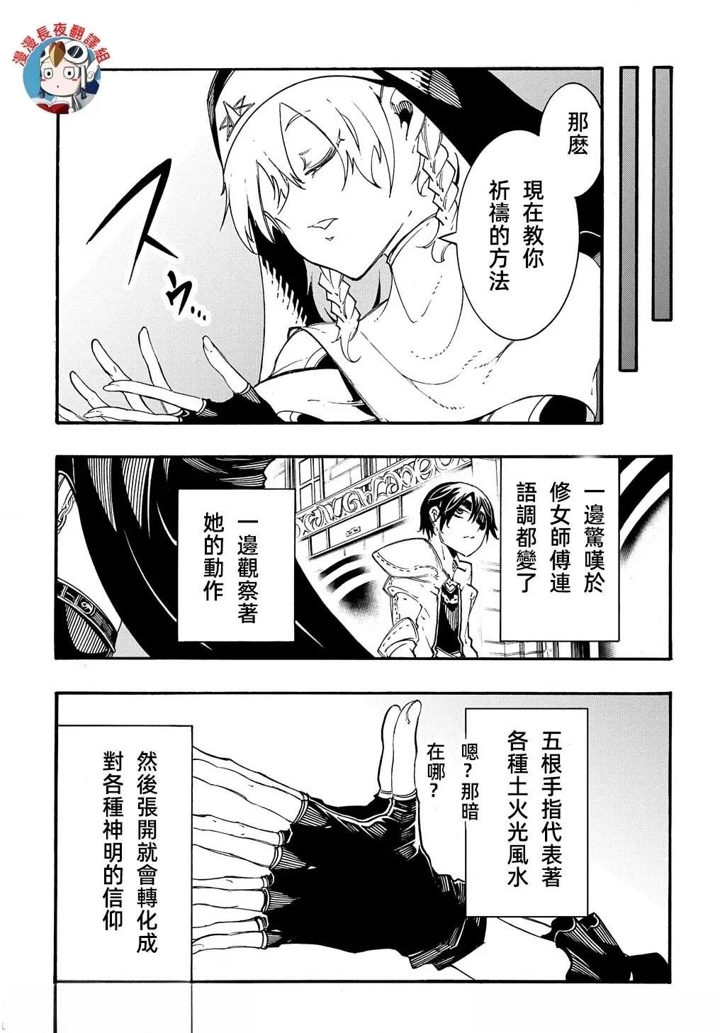 第29话