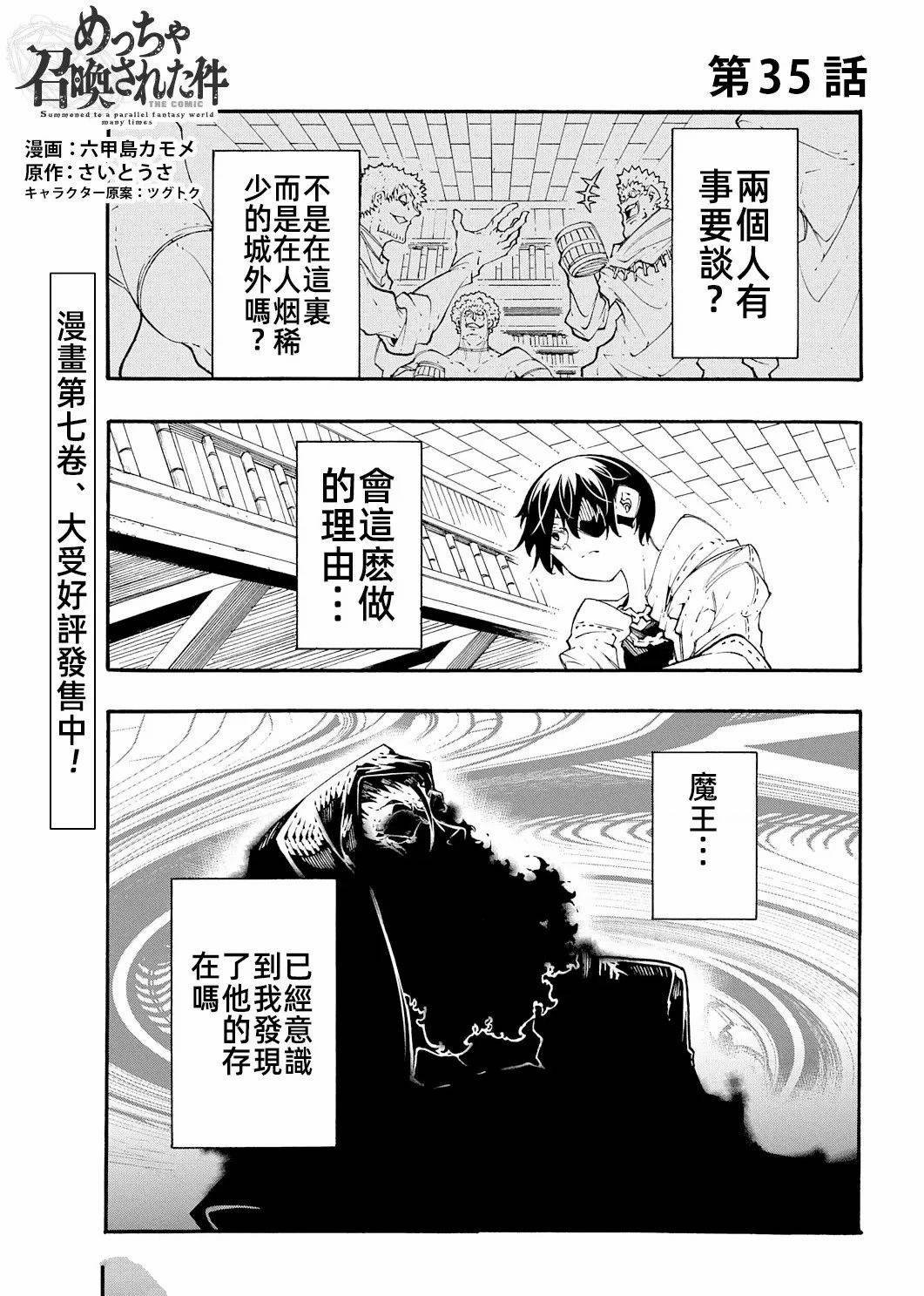 第35话