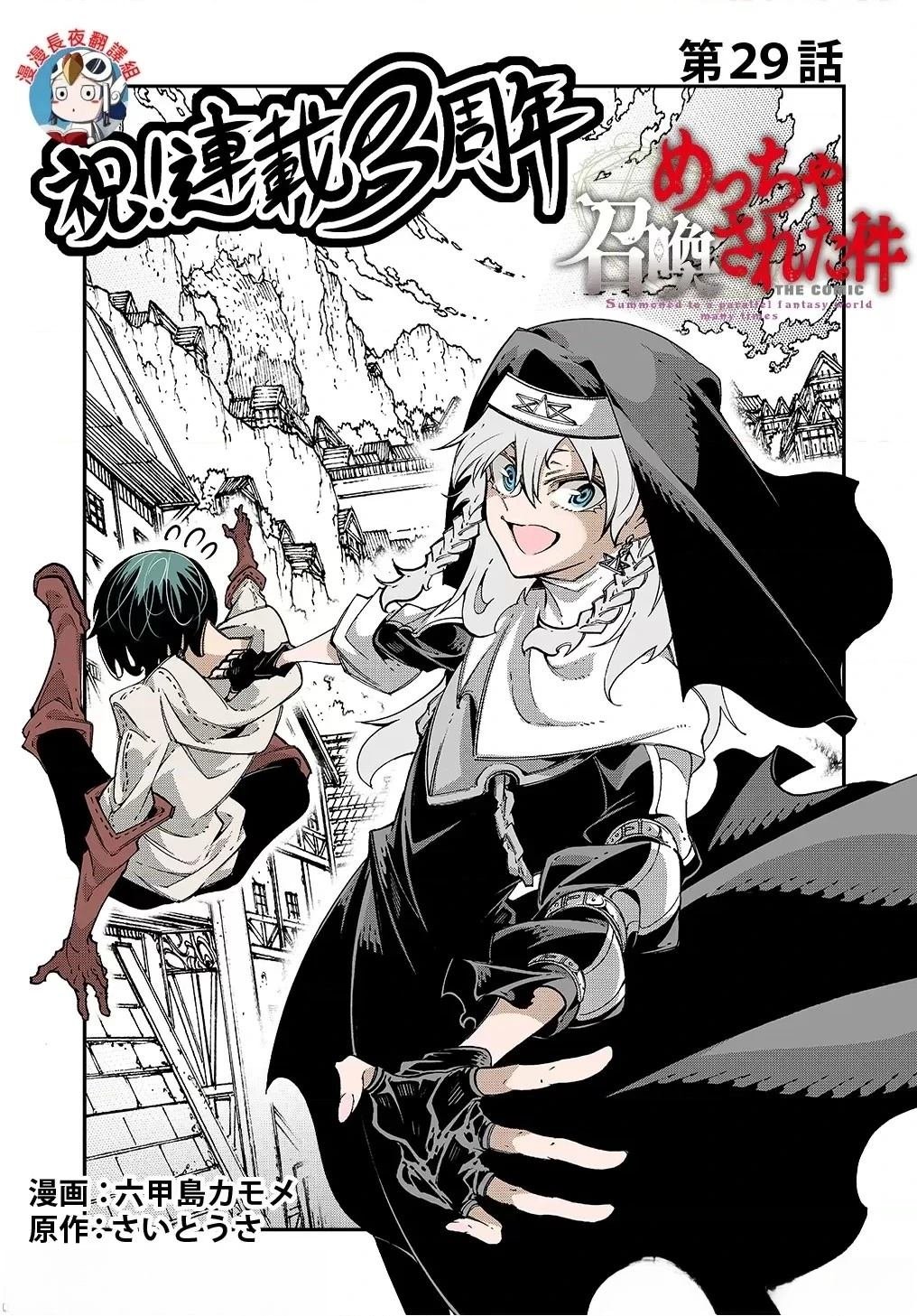 第29话