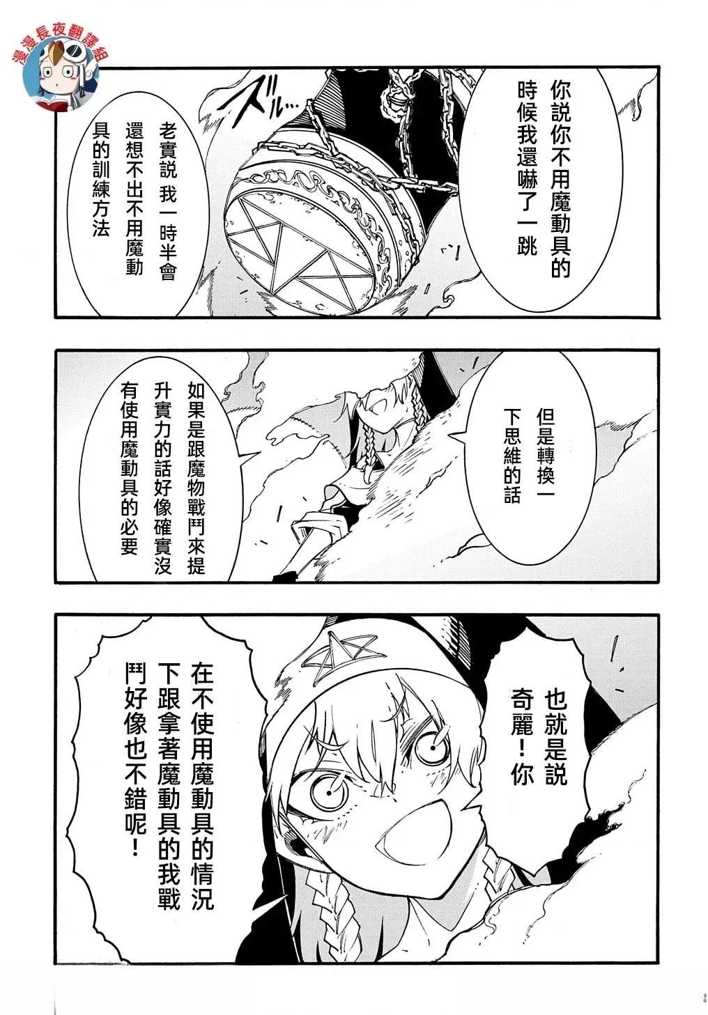第29话