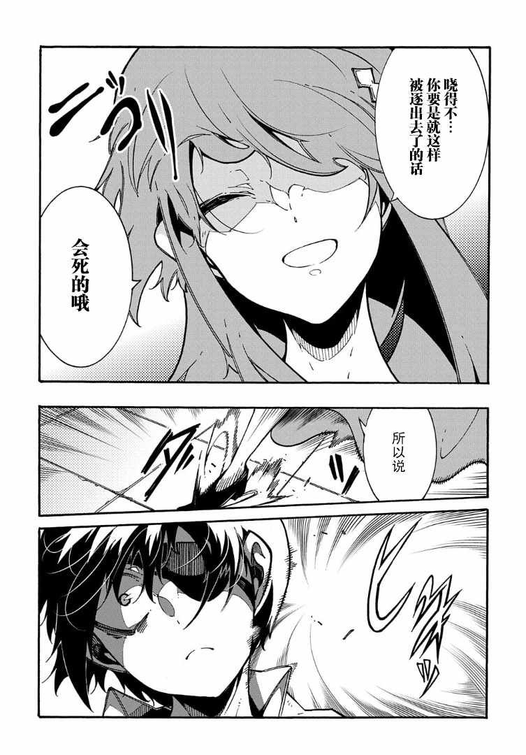 第3.2话