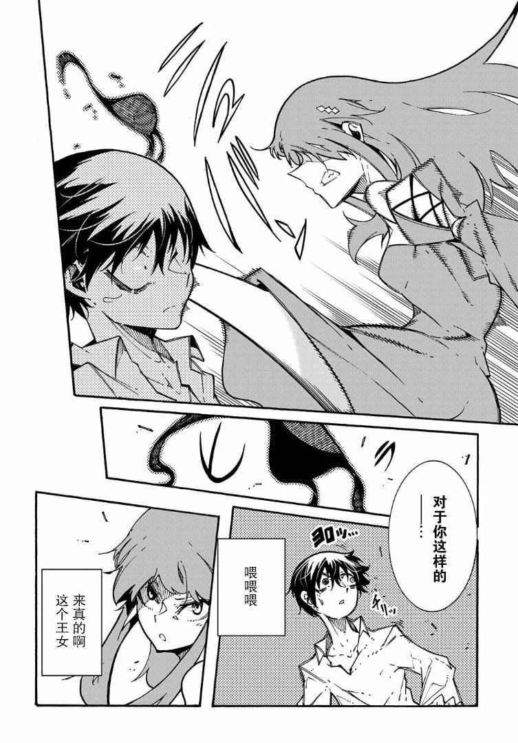 第3.2话