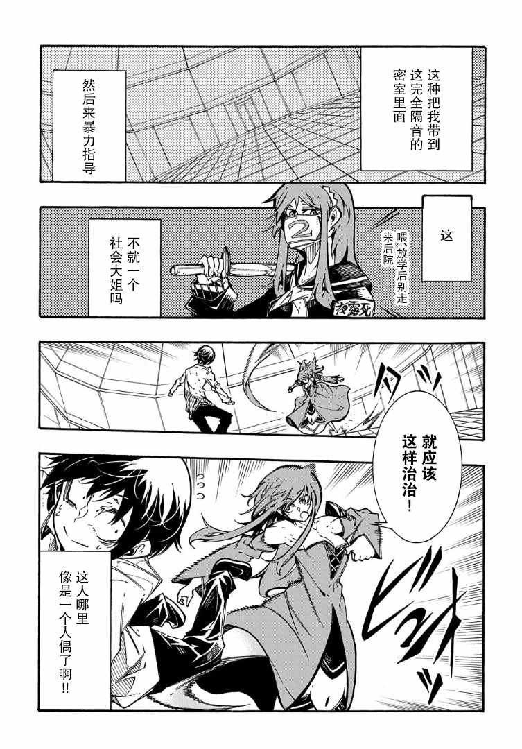 第3.2话