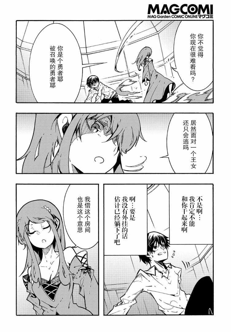 第3.2话