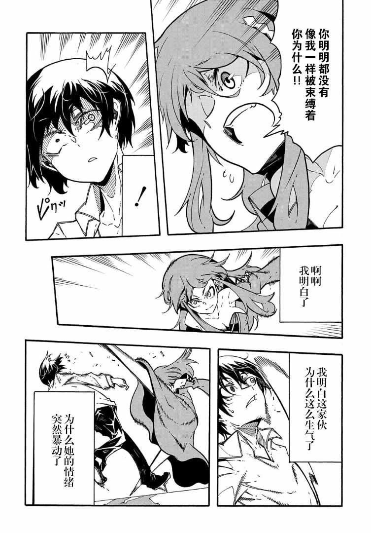 第3.2话