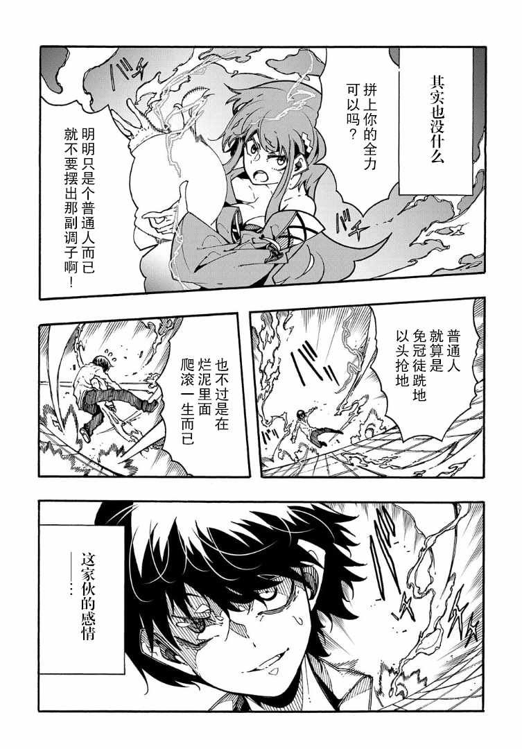 第3.2话