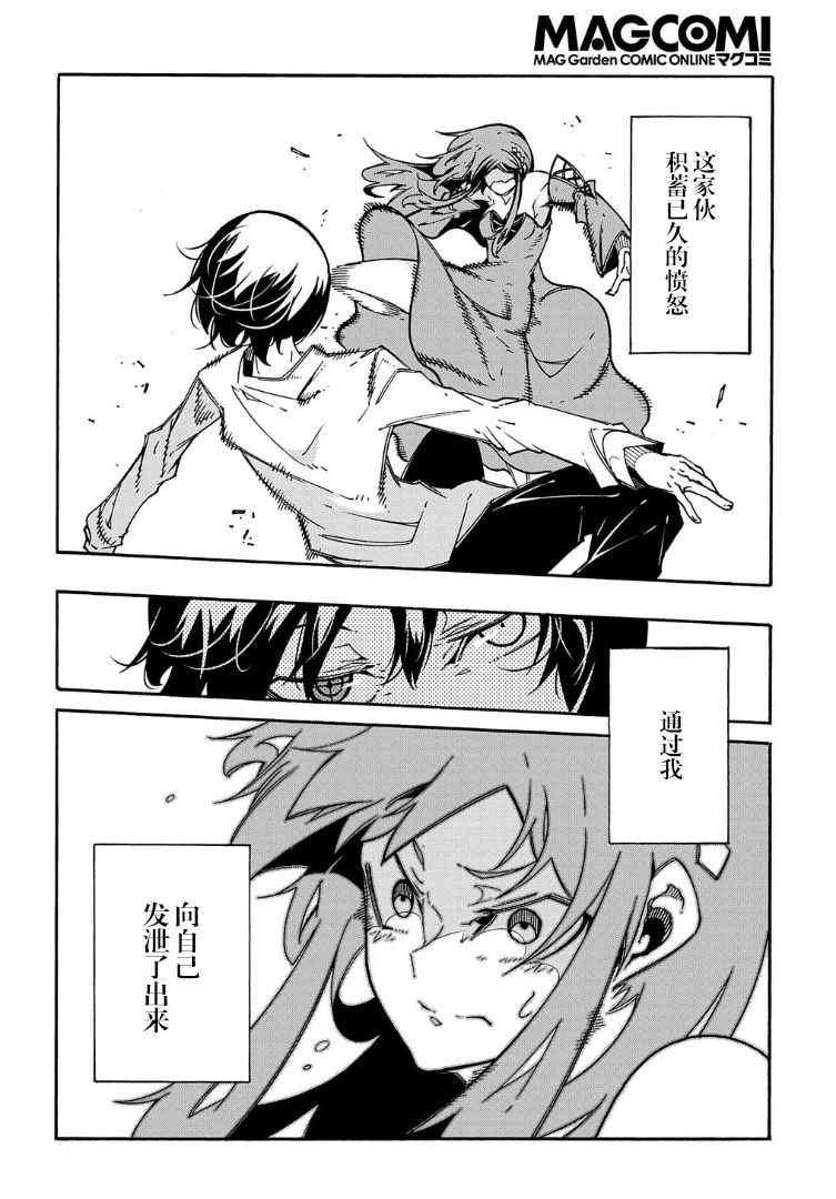 第3.2话