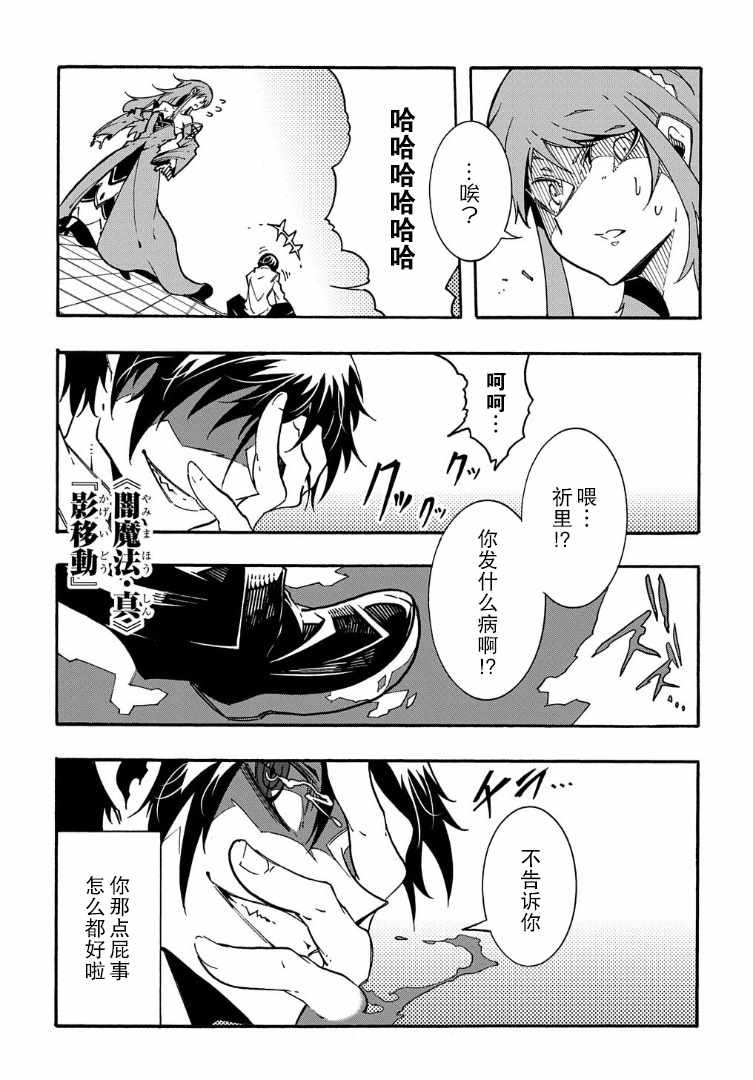 第3.2话