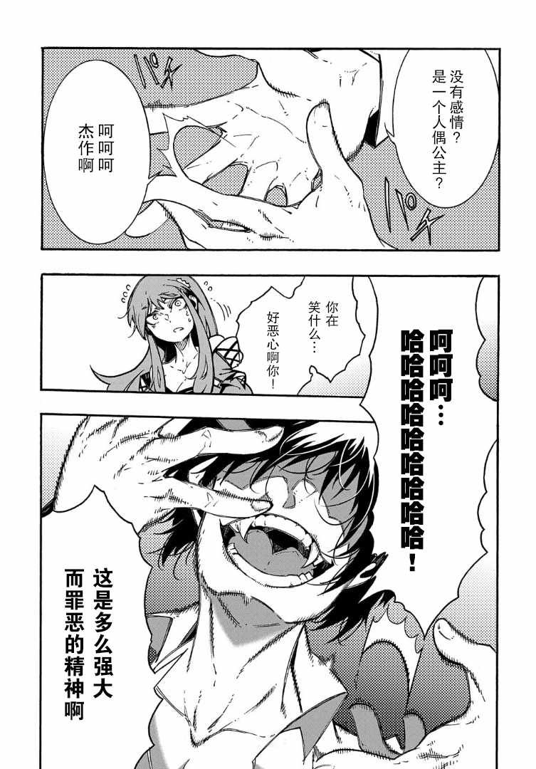 第3.2话