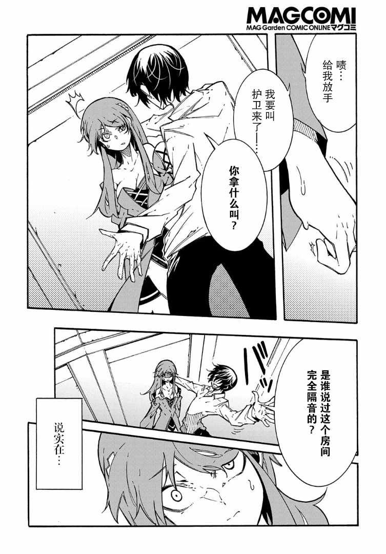 第3.2话
