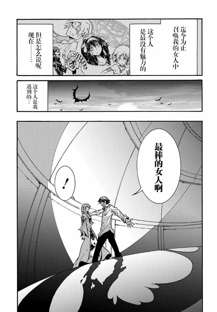 第3.2话