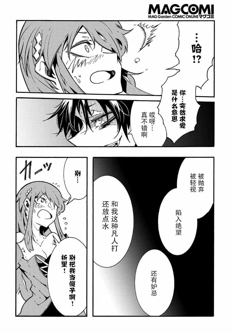 第3.2话