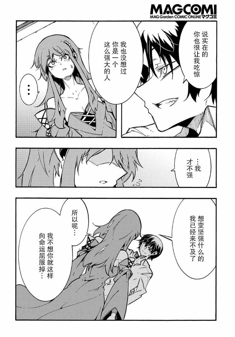 第3.2话