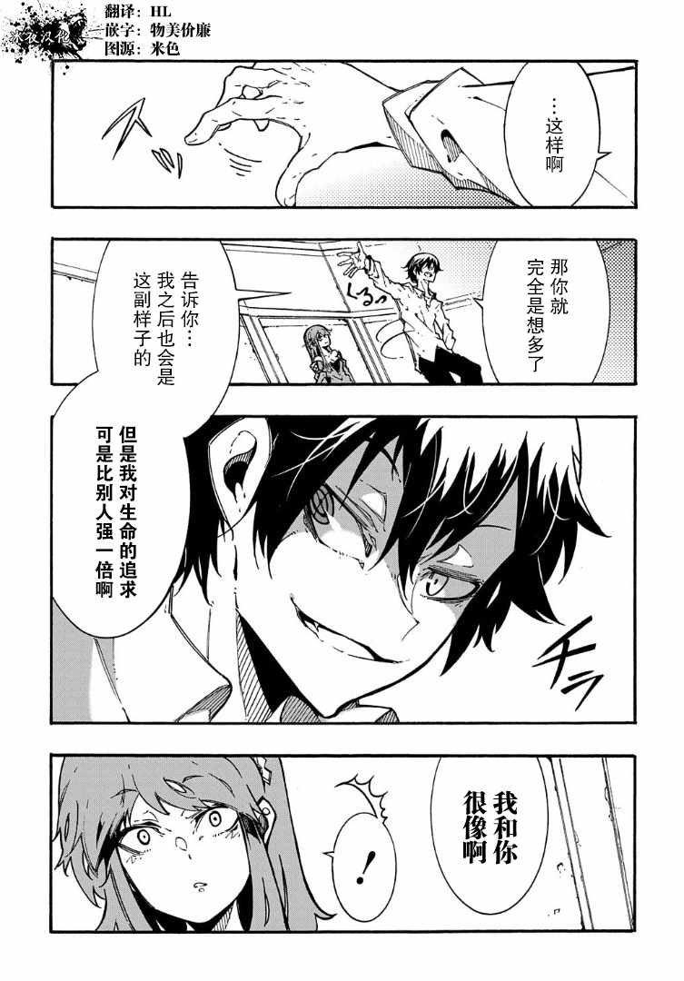 第3.2话