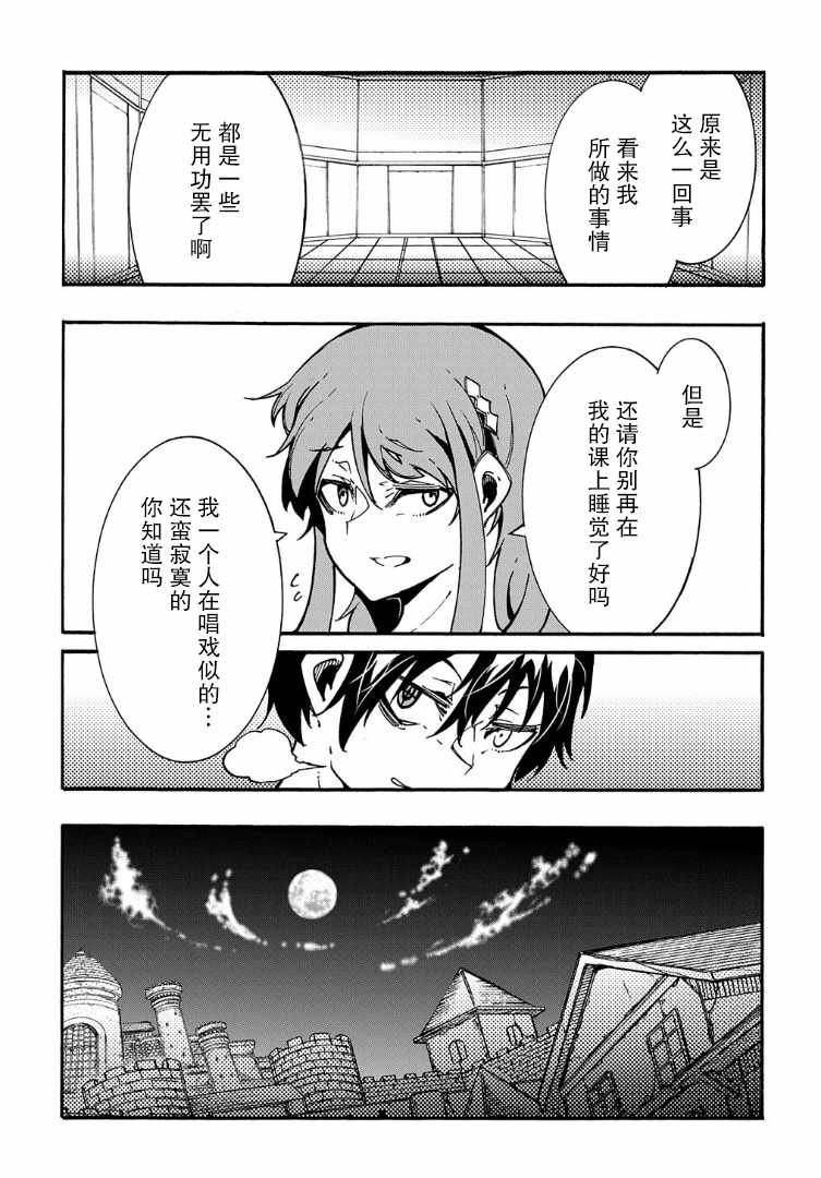 第3.2话