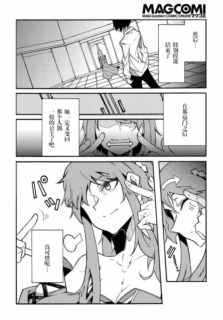 第3.2话