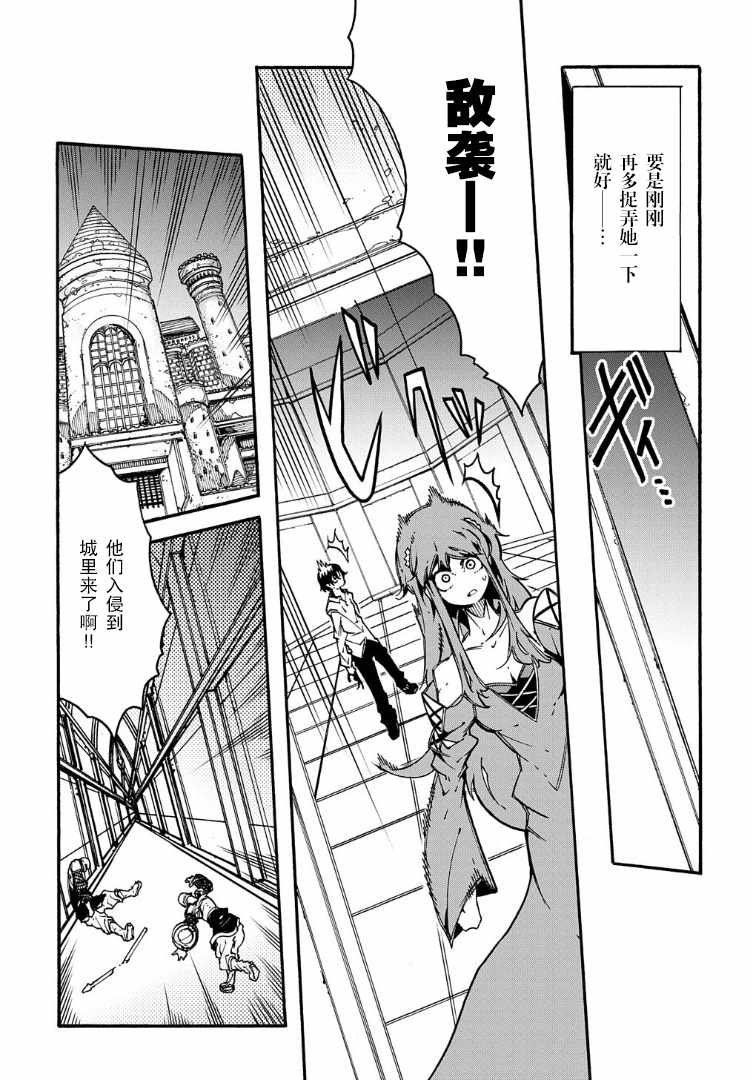 第3.2话