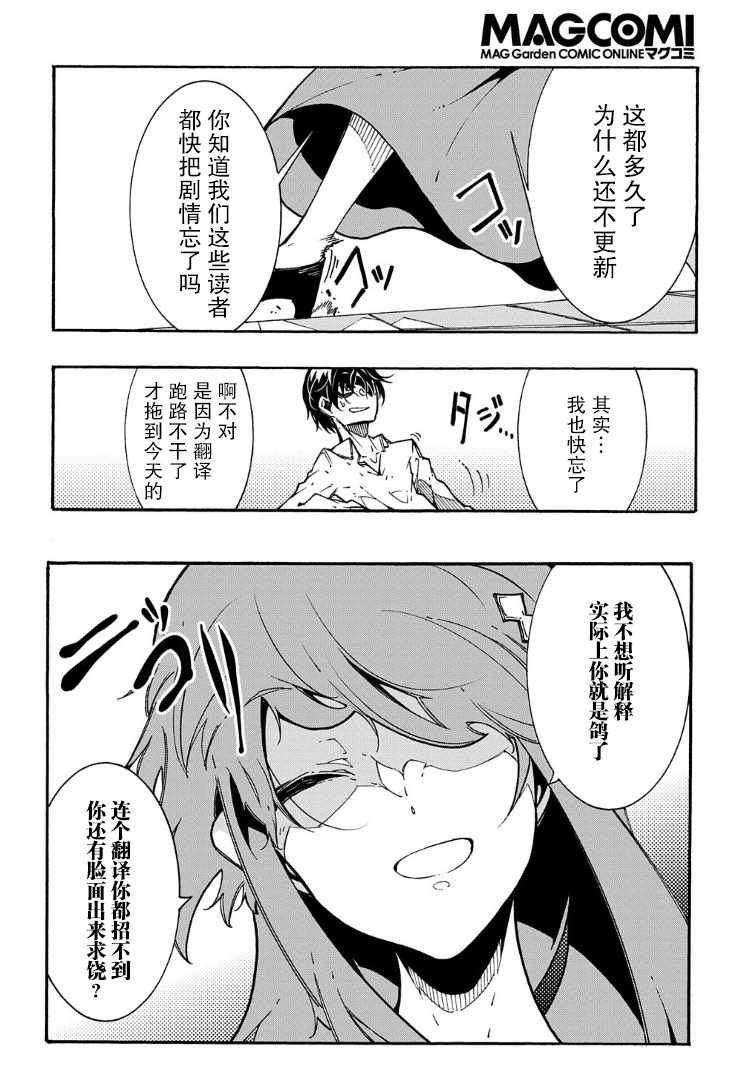 第3.2话
