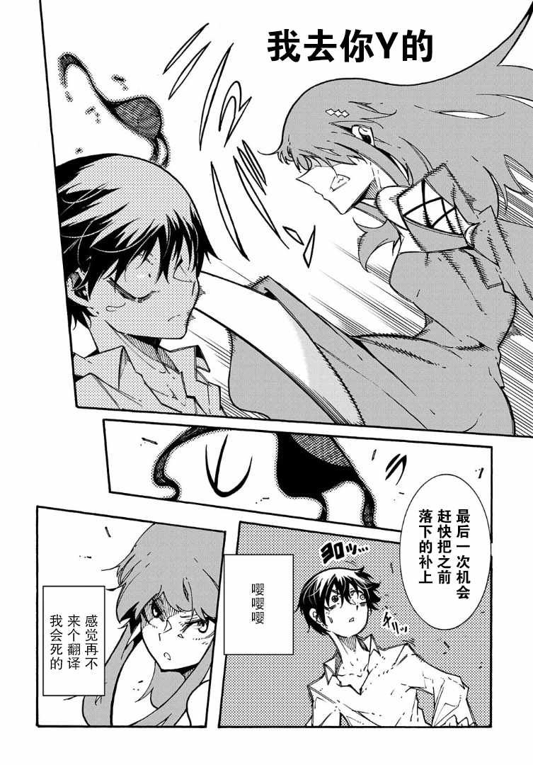 第3.2话
