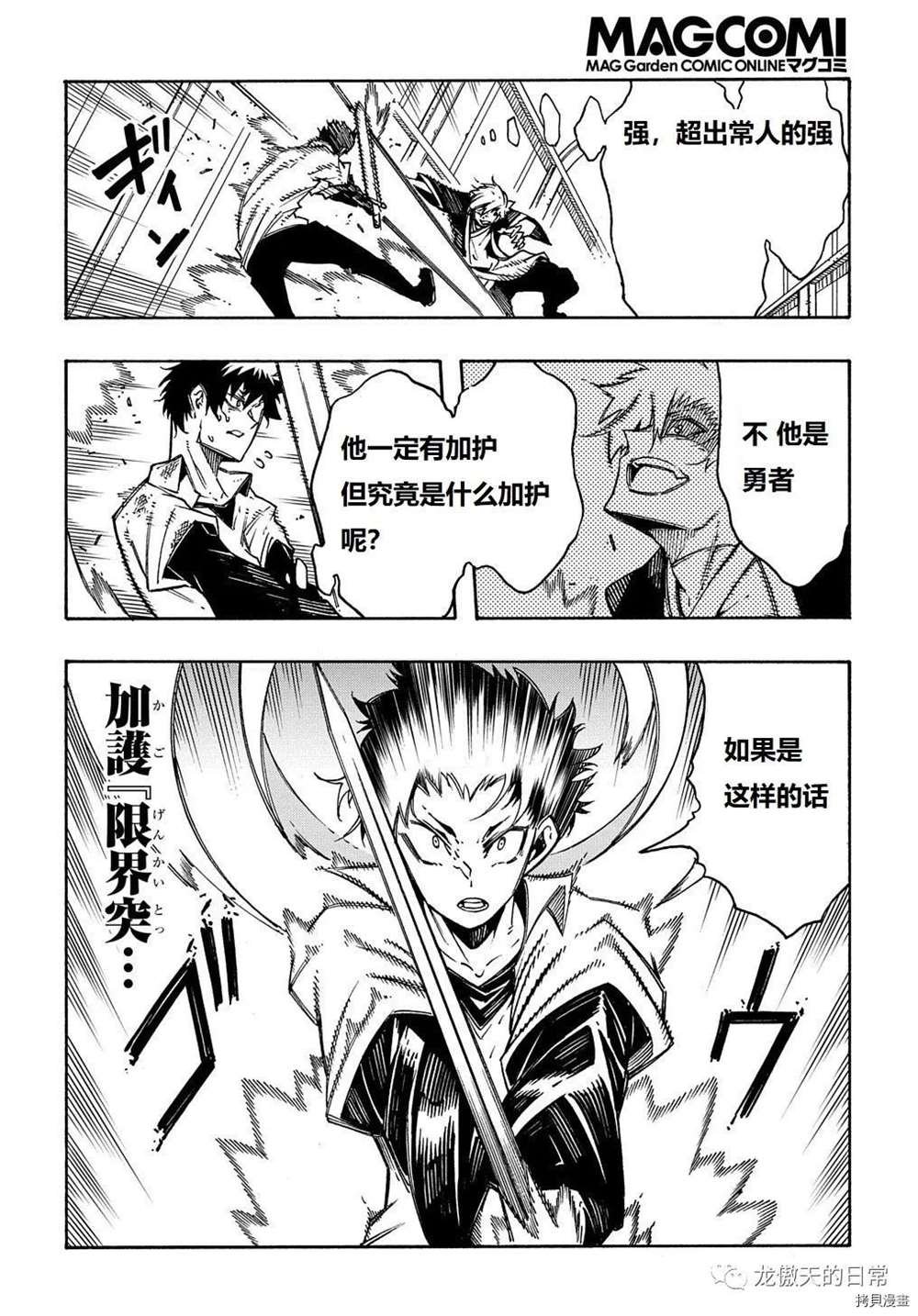 第4话 试看版