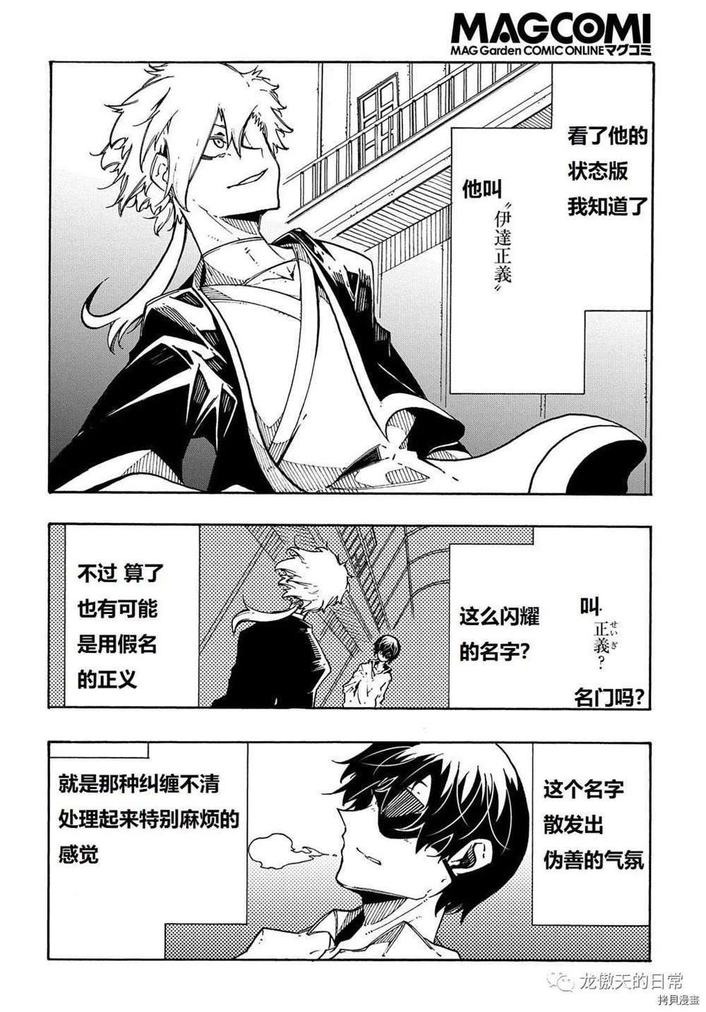 第4话 试看版