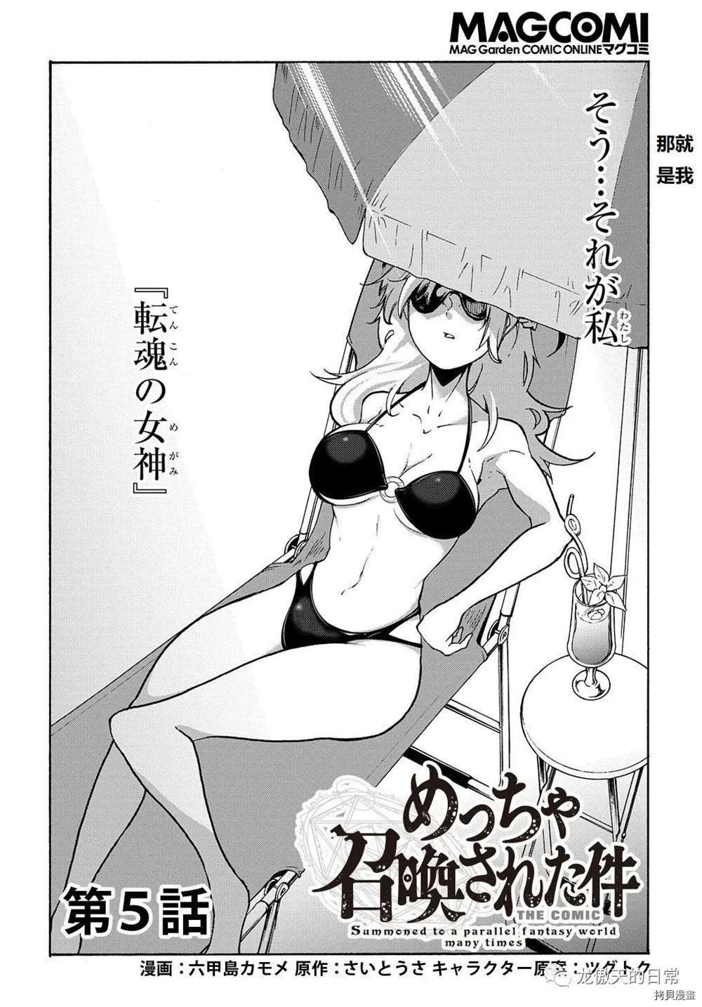 第5话 试看版