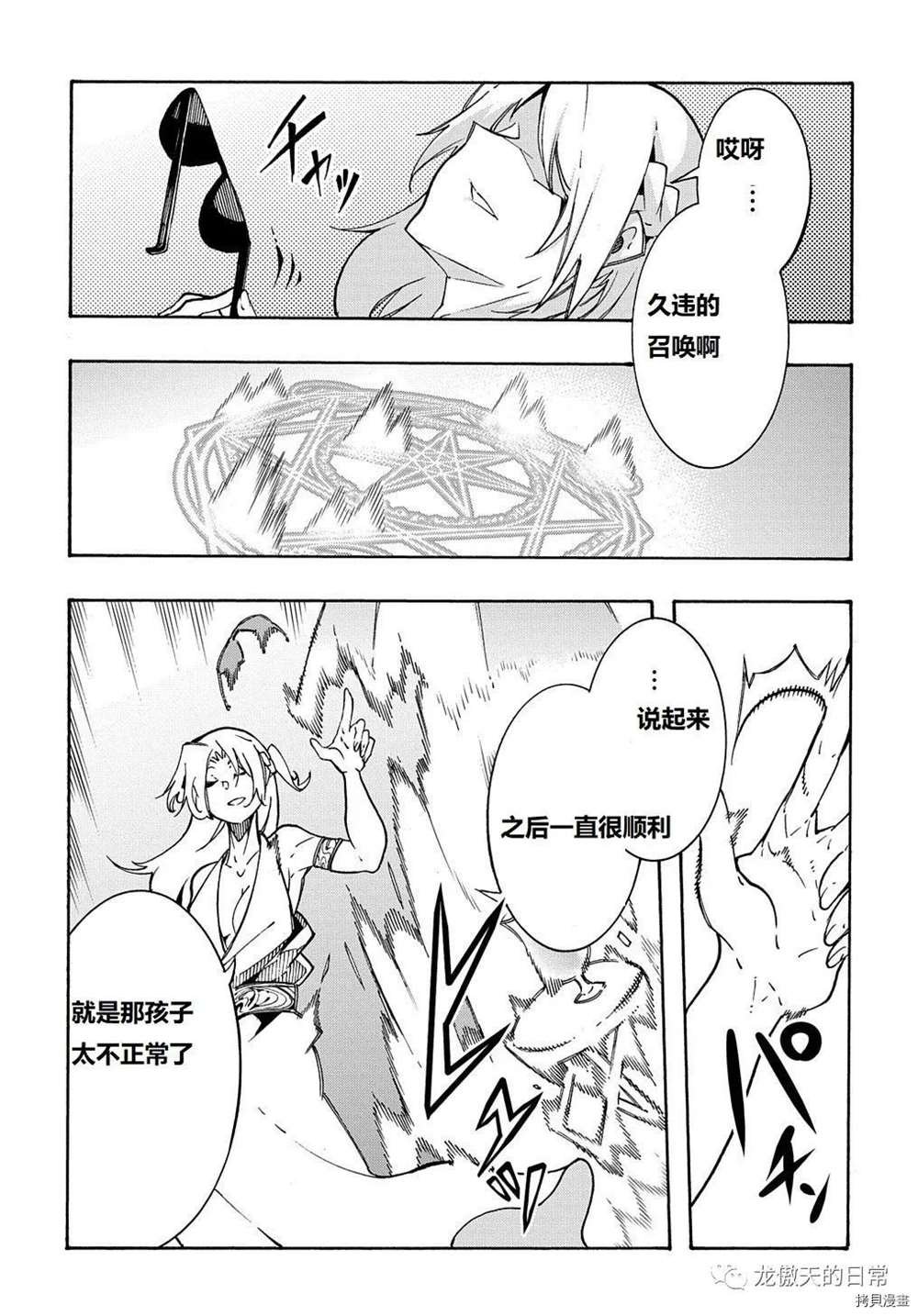 第5话 试看版