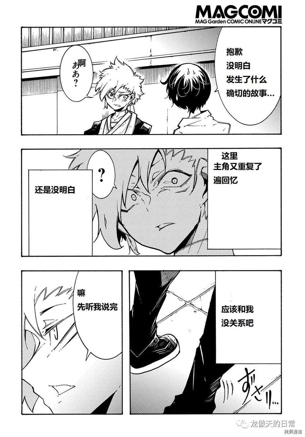 第5话 试看版