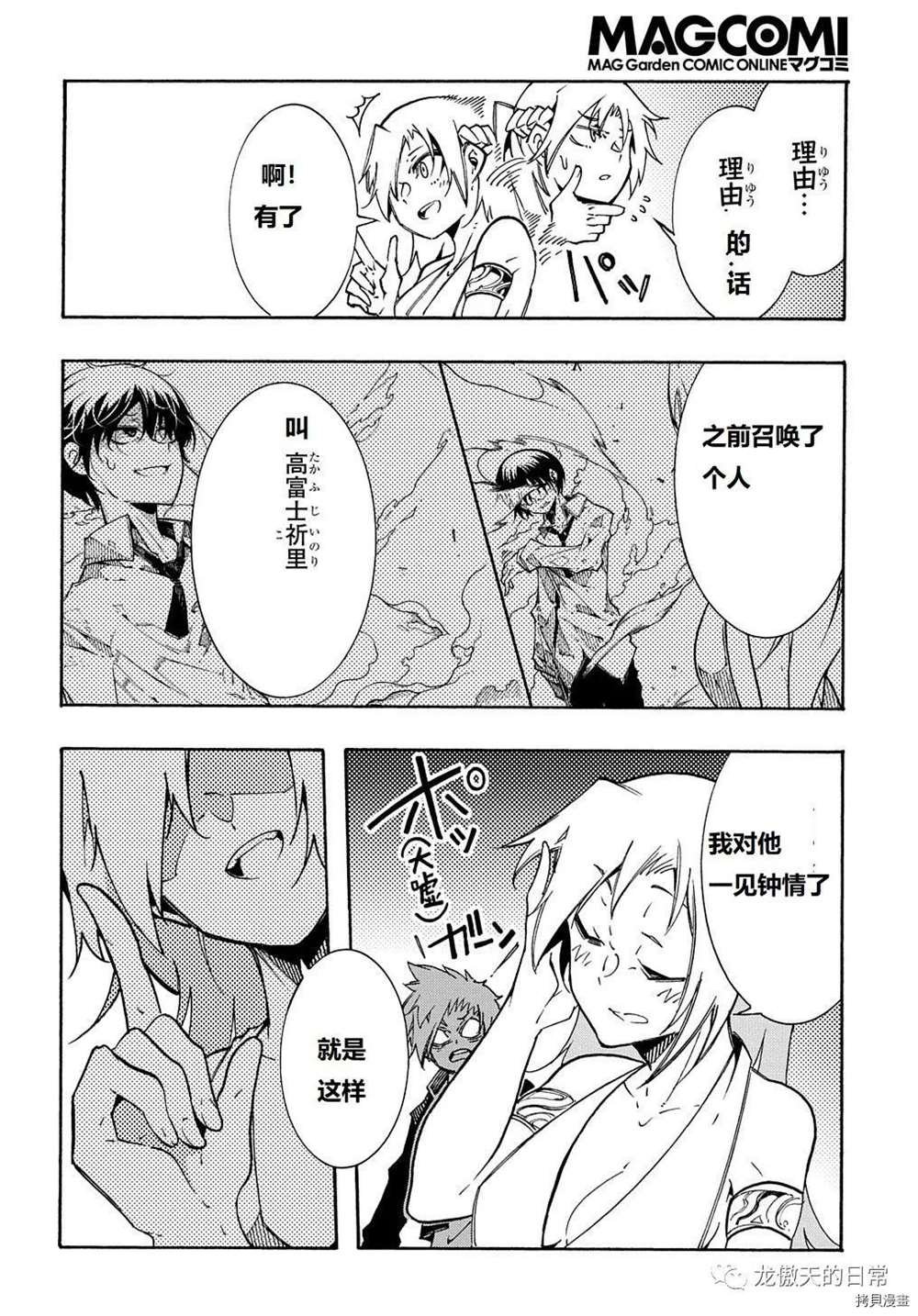 第5话 试看版