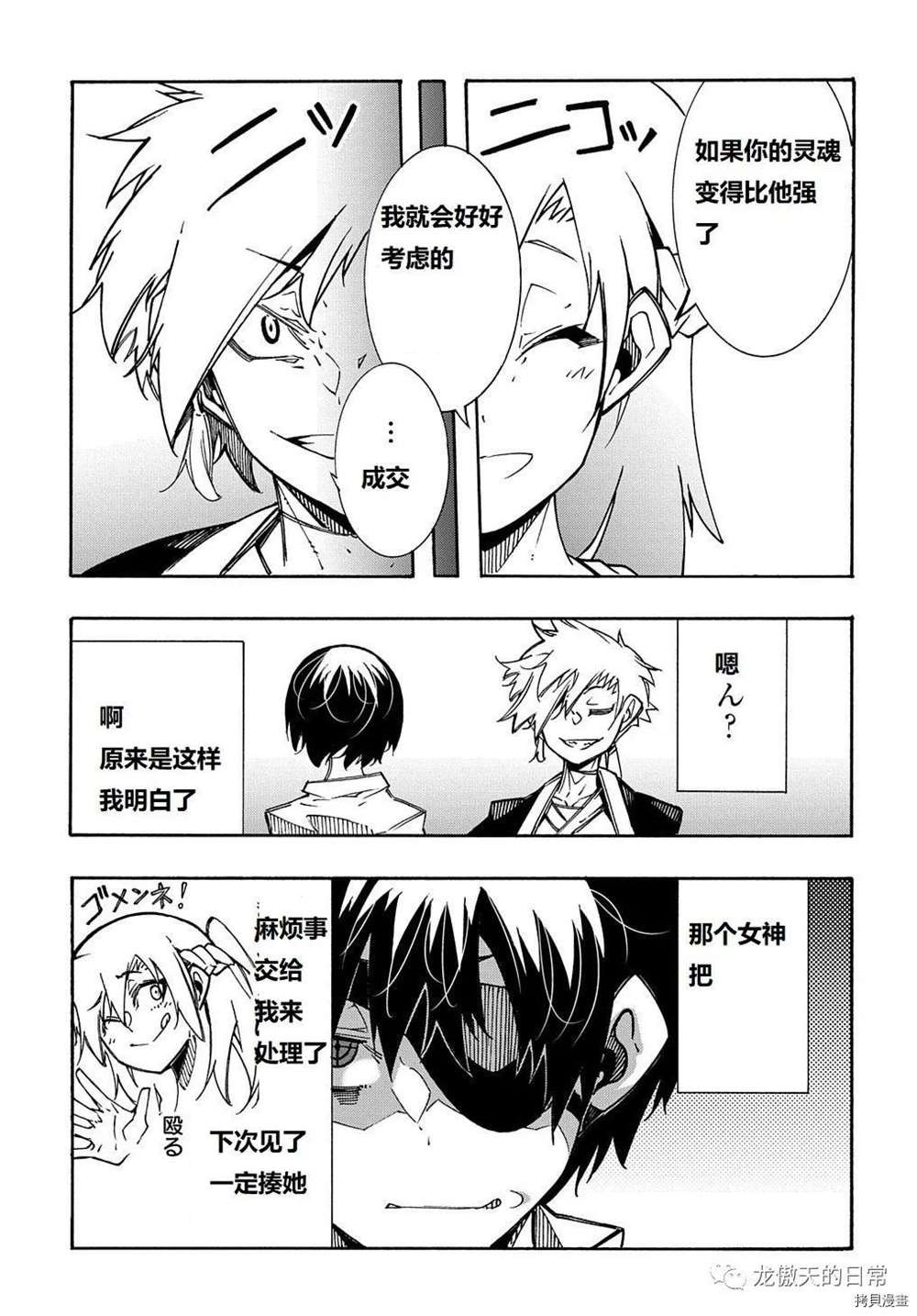 第5话 试看版