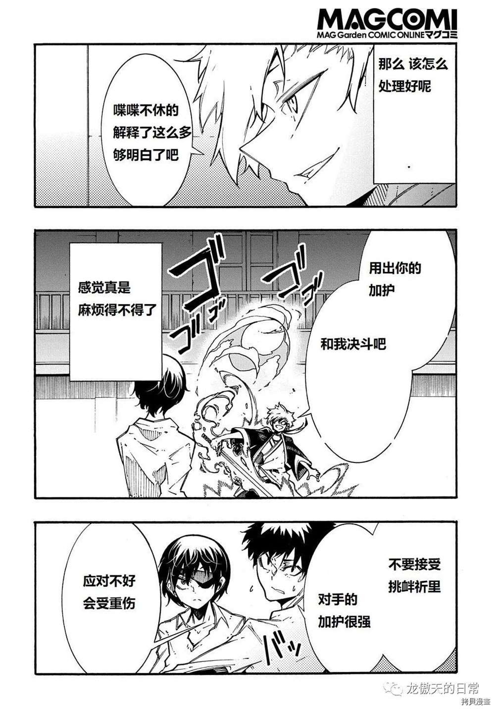 第5话 试看版