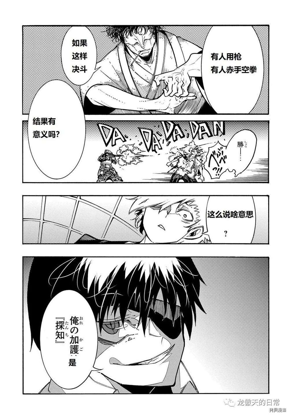 第5话 试看版