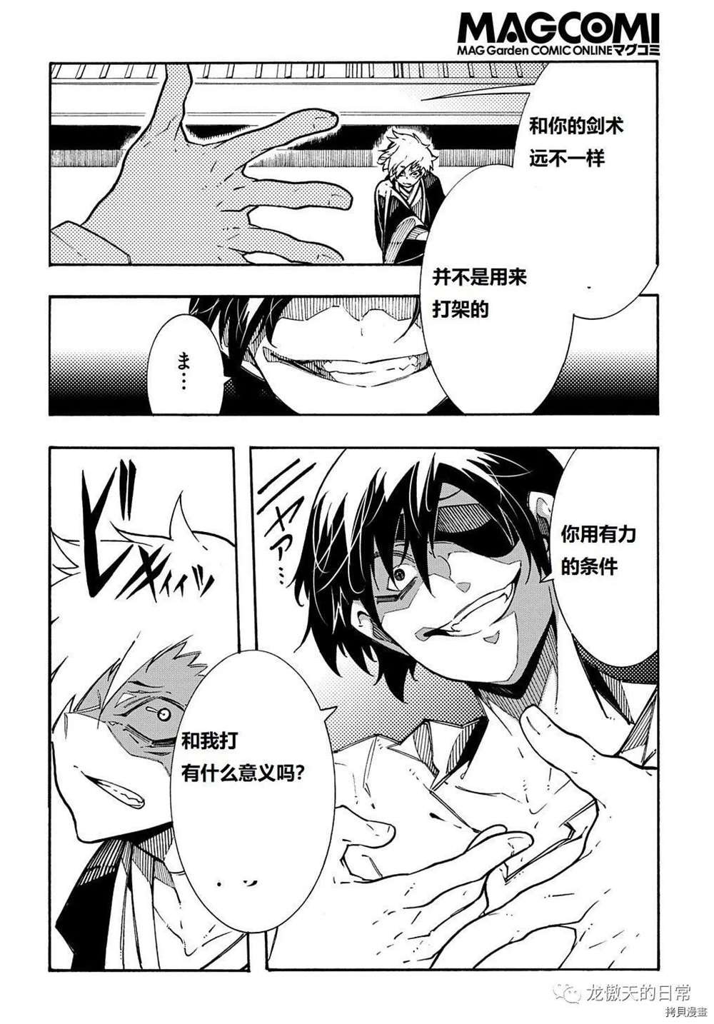 第5话 试看版