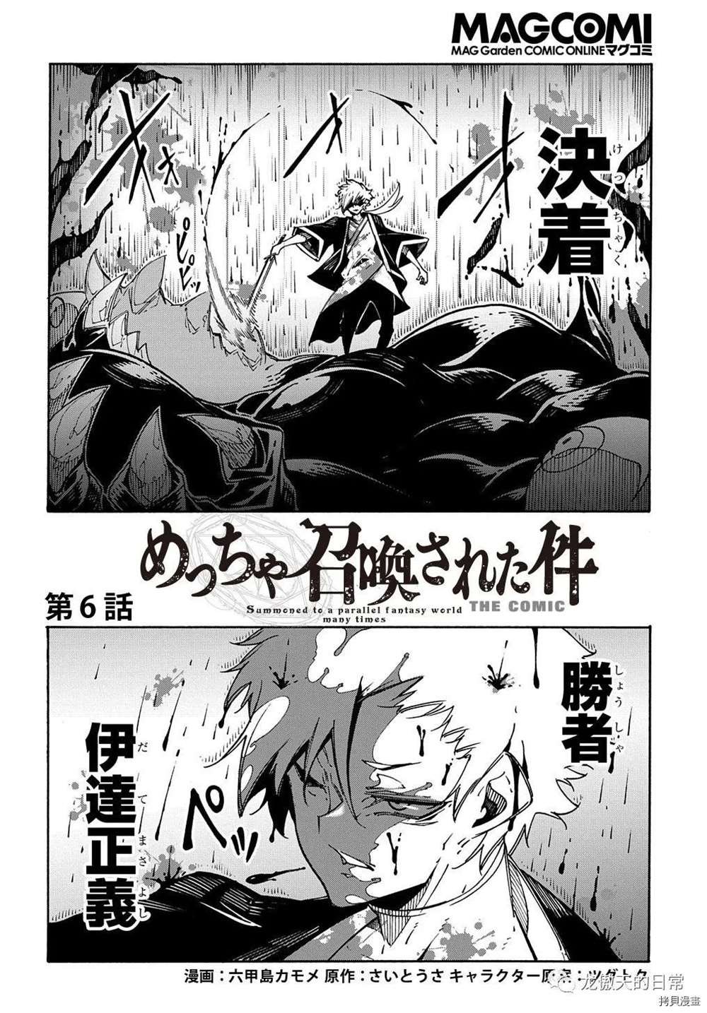 第6话 试看版