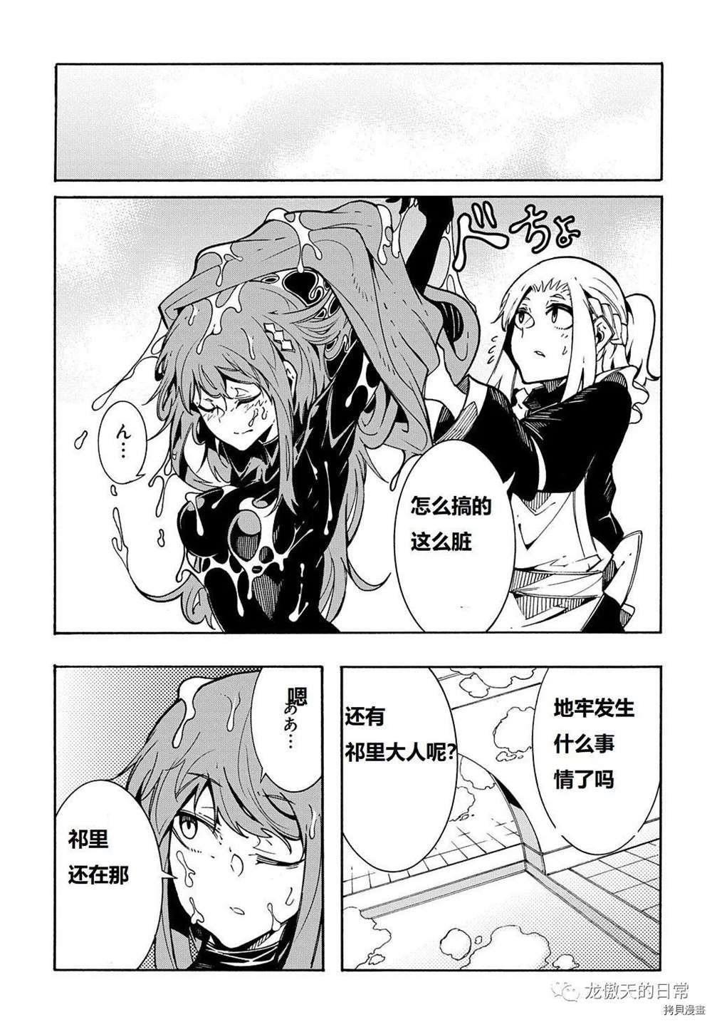 第6话 试看版