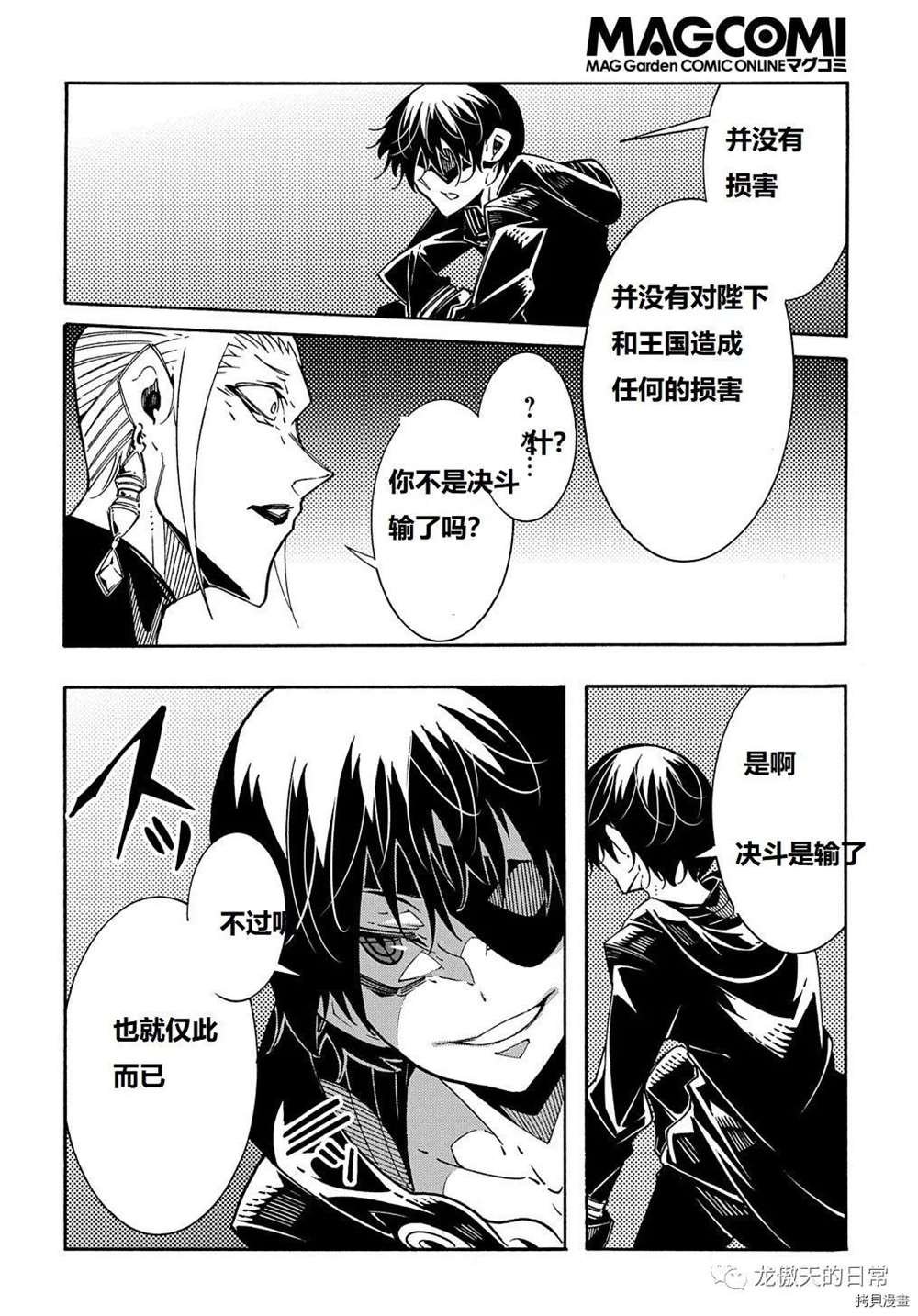 第6话 试看版