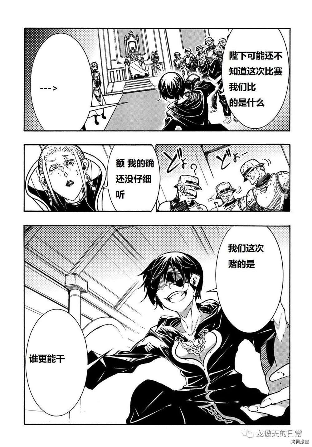 第6话 试看版