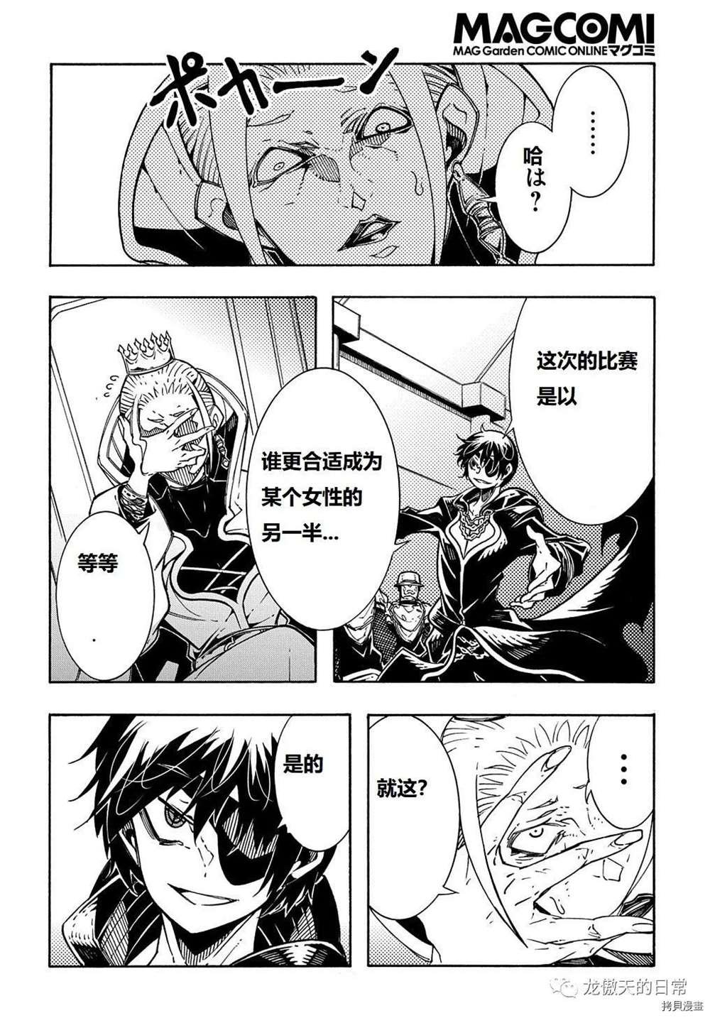 第6话 试看版
