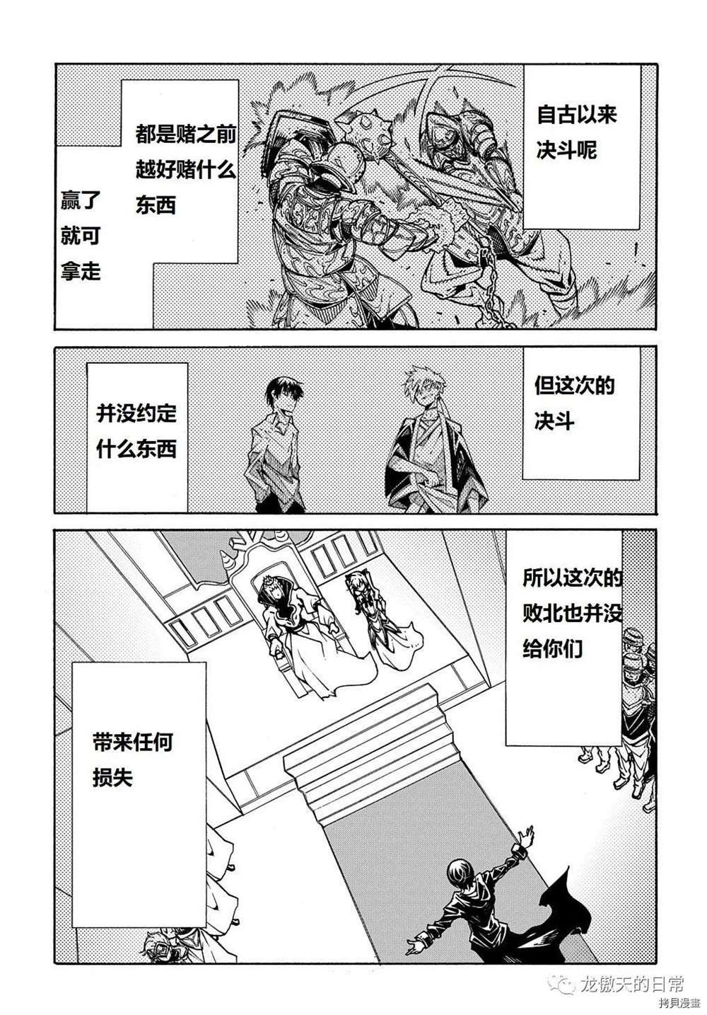 第6话 试看版