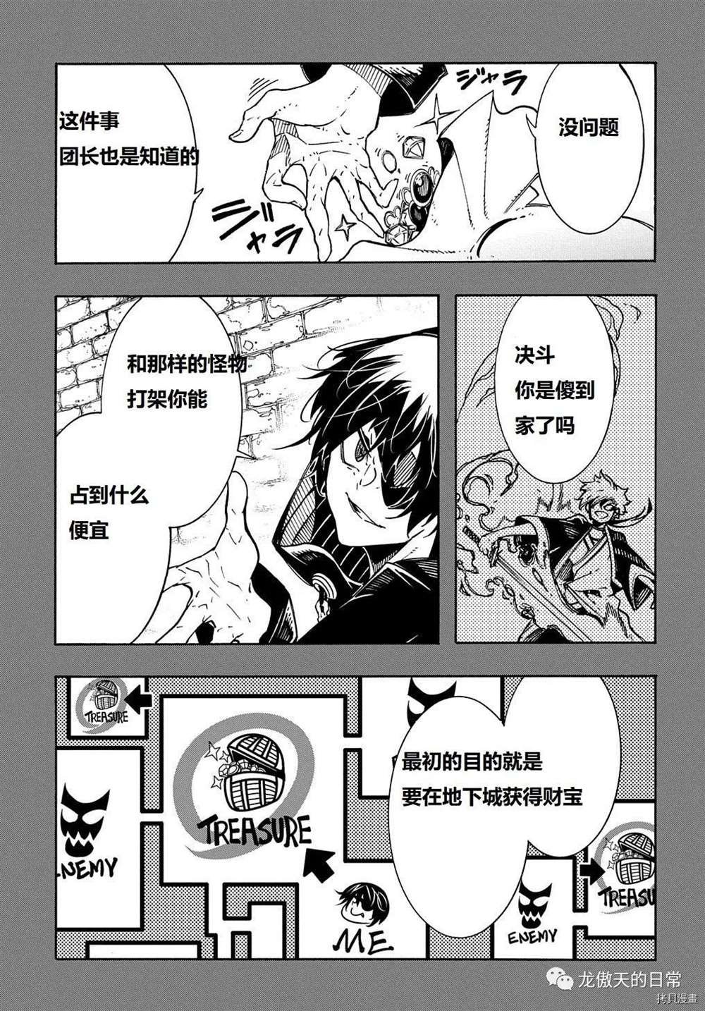 第6话 试看版
