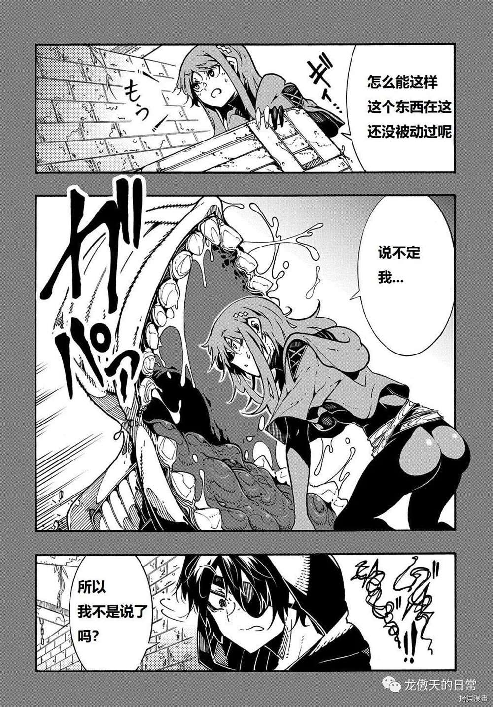 第6话 试看版