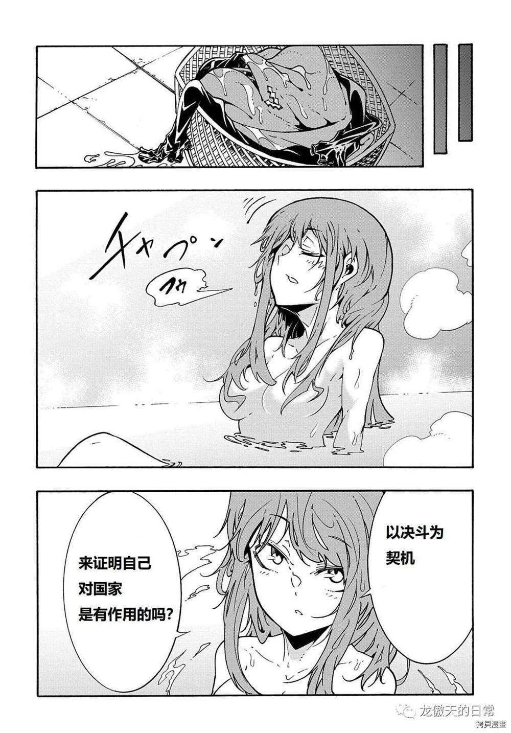 第6话 试看版