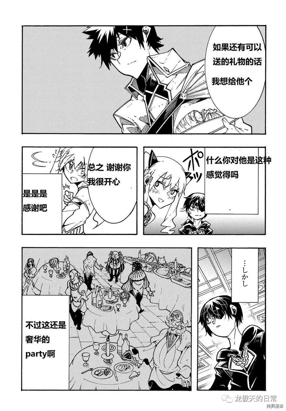 第7话 试看版