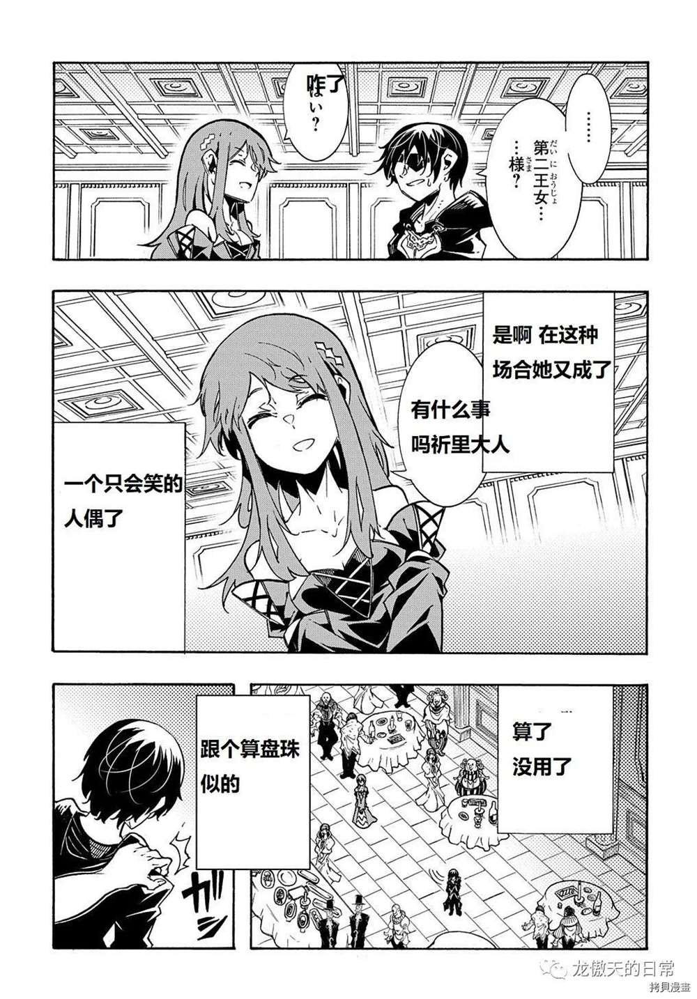 第7话 试看版